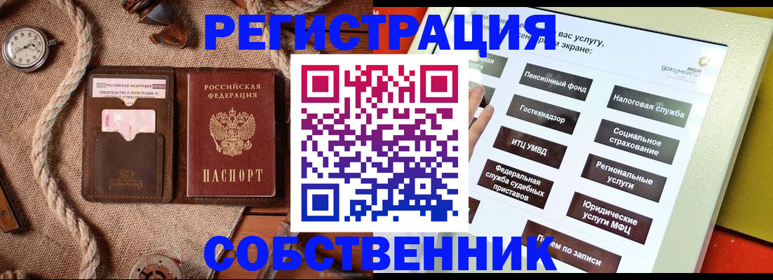 миграционный учет в Венёве