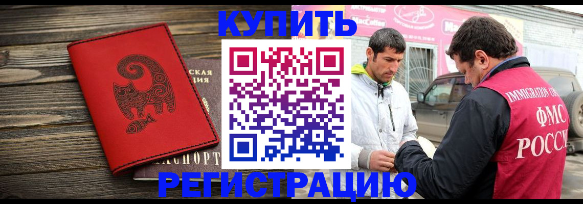 временная регистрация купить в Венёве